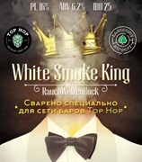Лабиринт Вайт Смок Кинг 0,5*12 с/б